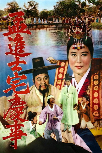 A Happy Day of Jinsa Maeng movie poster