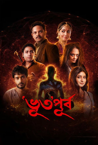 Bhuto Purbo movie poster