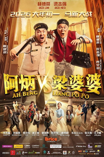 Ah Beng VS Liang Po Po movie poster