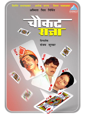 The King of Diamonds movie poster