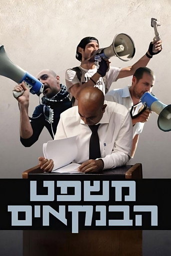 The Bankers Trial movie poster