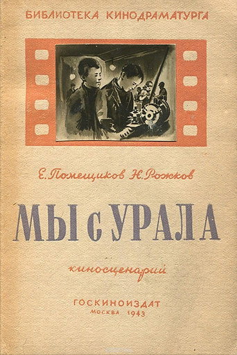 We from the Urals movie poster
