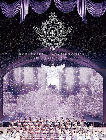 Mayu Watanabe Graduation Concert ~may all your dream come true~ movie poster