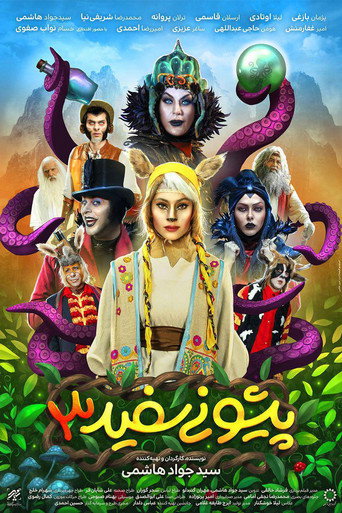 White Forehead 3 movie poster