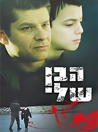 My Son movie poster