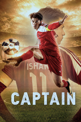 Captain movie poster