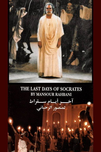 The Last Days Of Socrates movie poster