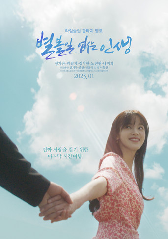 Tales of Nobody movie poster