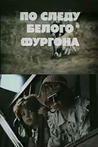 On the White Van's Trail movie poster