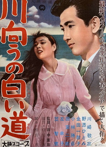 The White Road Across the River movie poster