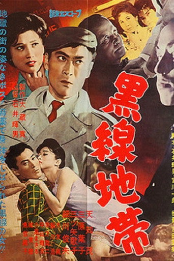 Black Line movie poster