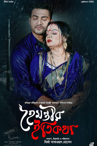 Hoimontir Etikatha movie poster