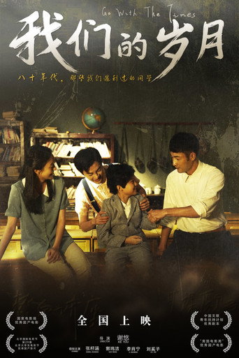 Go With The Times movie poster