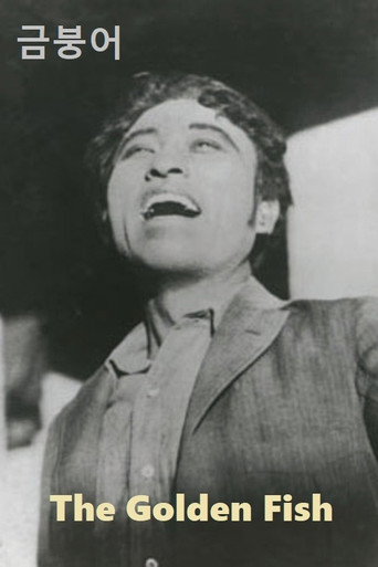 The Golden Fish movie poster