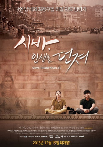 SHIVA, Throw Your Life movie poster