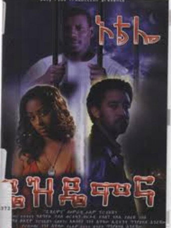 Desdemona movie poster