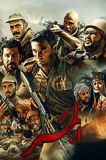 The Passage movie poster