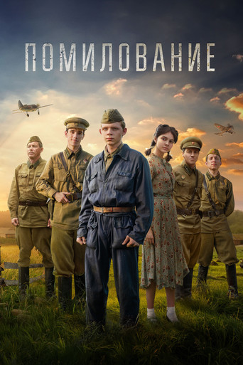 Clemency movie poster
