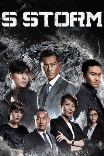 S Storm movie poster