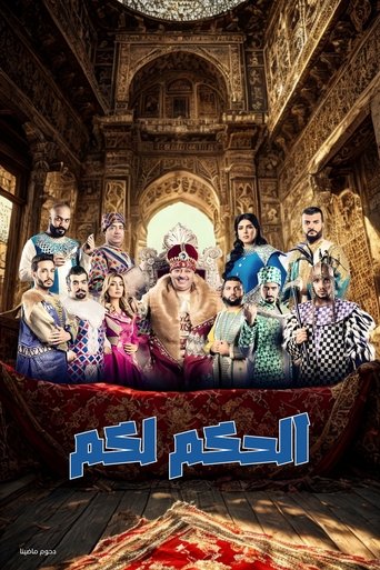 Judgment is yours movie poster