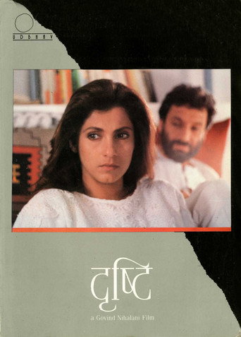 Drishti movie poster