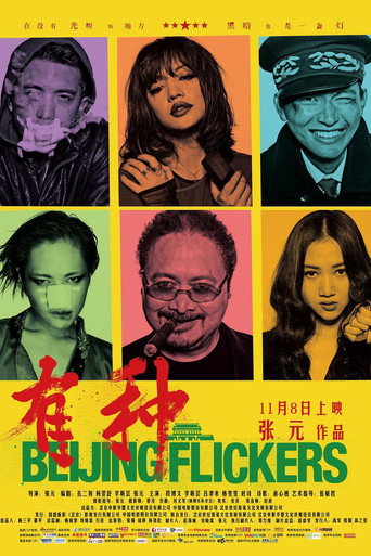 Beijing Flickers movie poster