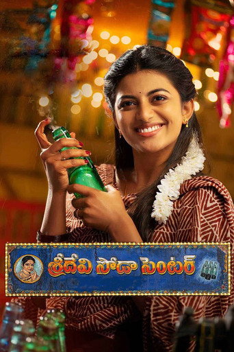 Sridevi Soda Center movie poster