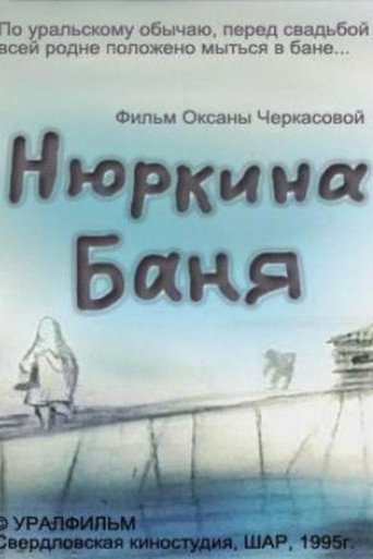 Nyurka's Bath movie poster
