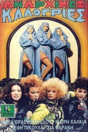 Anarchist nuns movie poster