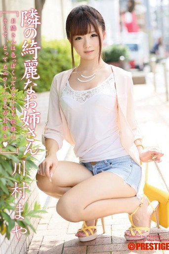 ABP-043 The Beautiful Girl Next Door... Maya Kawamura movie poster