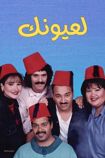 Laayoonak movie poster