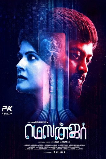 Messenger movie poster