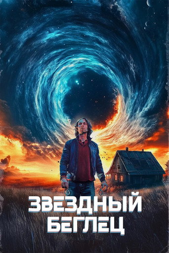 Mischief Upon Mischief movie poster