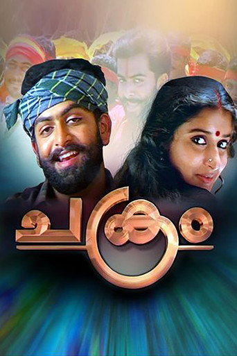 Chakram movie poster