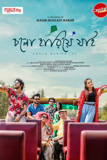 Cholo Hariye Jai movie poster