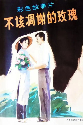 The Rose Shouldn't Have Broken movie poster