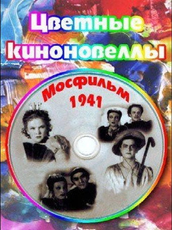 Novelly movie poster