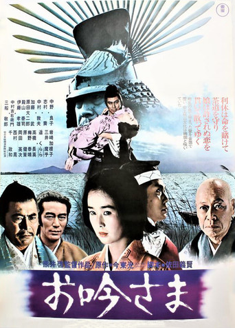 Love and Faith movie poster