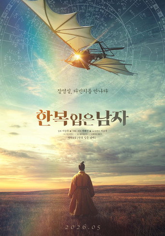Man in Hanbok movie poster
