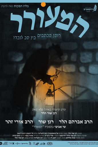 Wake Up, Grandson - Letters to my Rebellious Rabbi movie poster