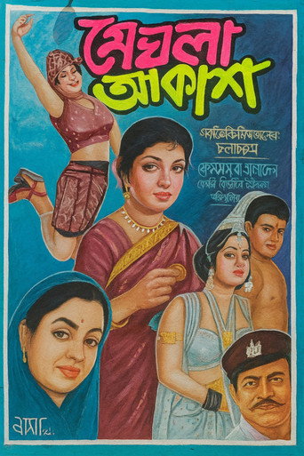 Meghla Akash movie poster