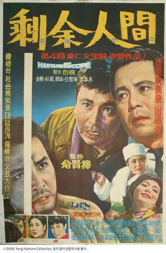 The Extra Mortals movie poster