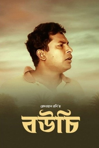 Bouchi movie poster
