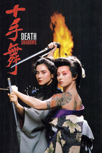 Death Shadows movie poster