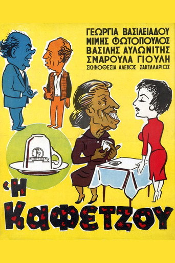 The Coffee Reader (Kafetzou) movie poster