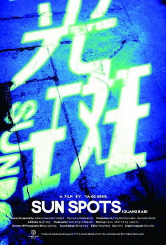 Sun Spots movie poster