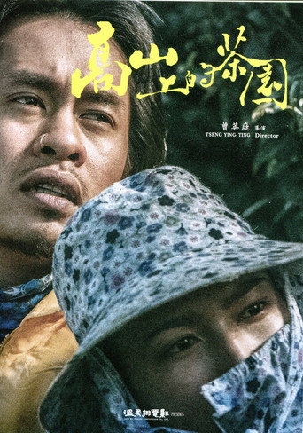 Tea Land movie poster