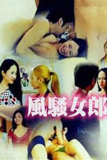 Inflow Commitment movie poster