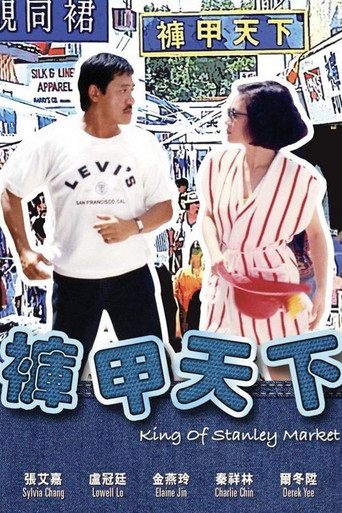King of Stanley Market movie poster
