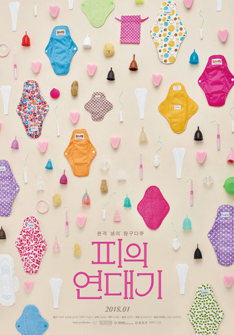 For Vagina's Sake movie poster